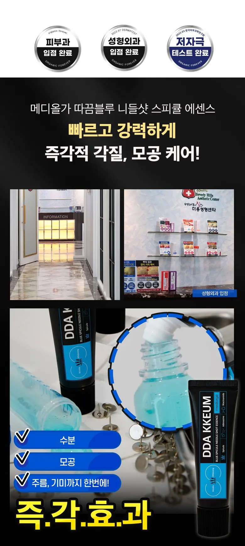메디올가 따끔 블루 스피큘 3000ppm 피부결 모공케어 턴오버 에센스, 1개, 30ml Detail