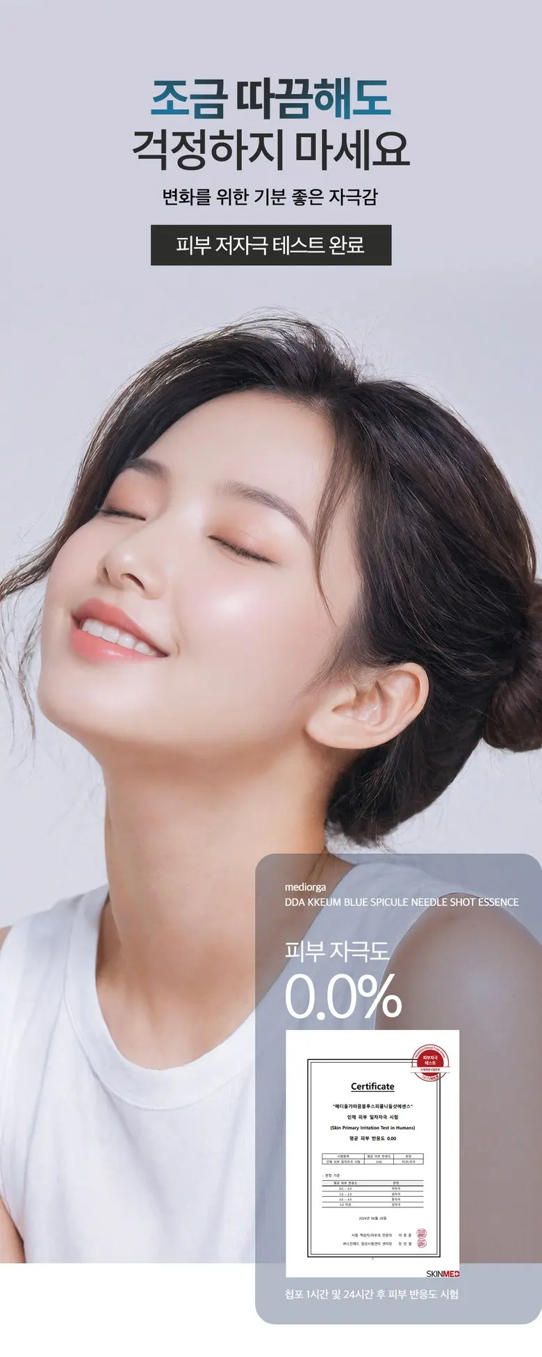 메디올가 따끔 블루 스피큘 3000ppm 피부결 모공케어 턴오버 에센스, 1개, 30ml Detail