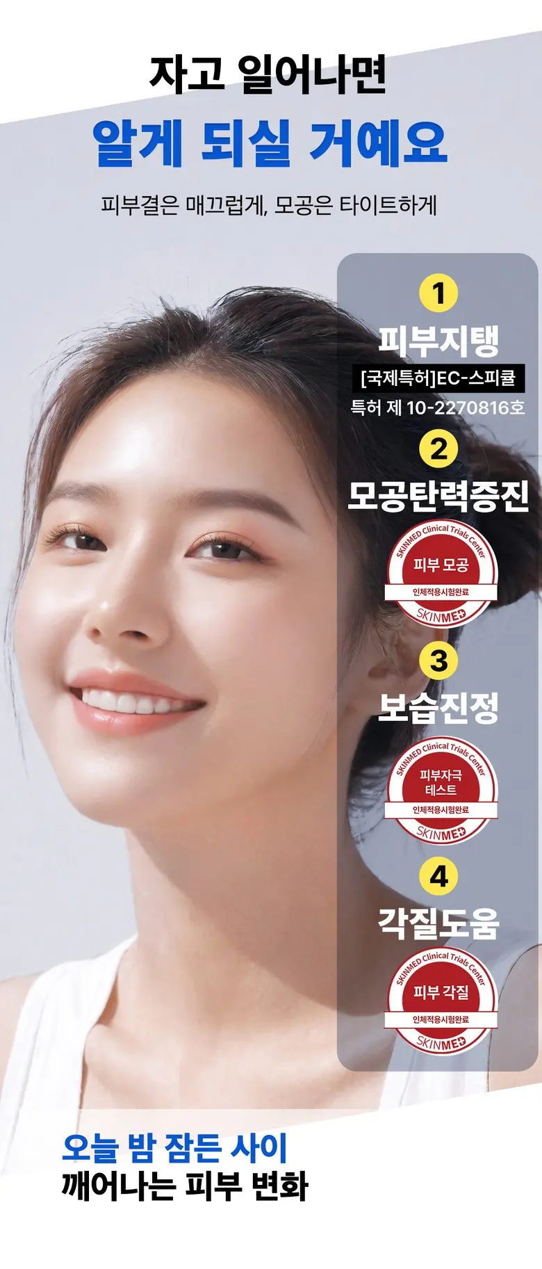 메디올가 따끔 블루 스피큘 3000ppm 피부결 모공케어 턴오버 에센스, 1개, 30ml Detail