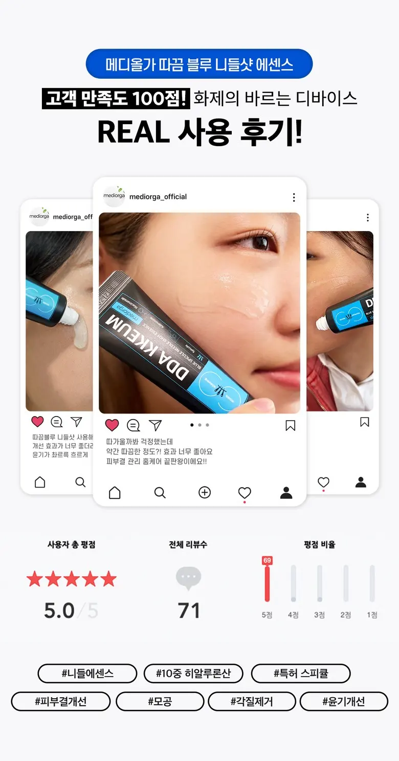 메디올가 따끔 블루 스피큘 3000ppm 피부결 모공케어 턴오버 에센스, 1개, 30ml Detail