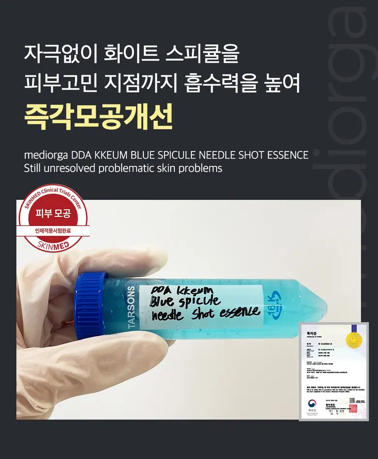 메디올가 따끔 블루 스피큘 3000ppm 피부결 모공케어 턴오버 에센스, 1개, 30ml Detail