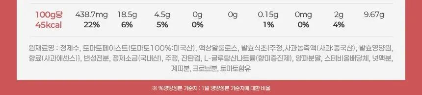 몽크슈 저당 토마토 케찹, 300g, 2개 Detail
