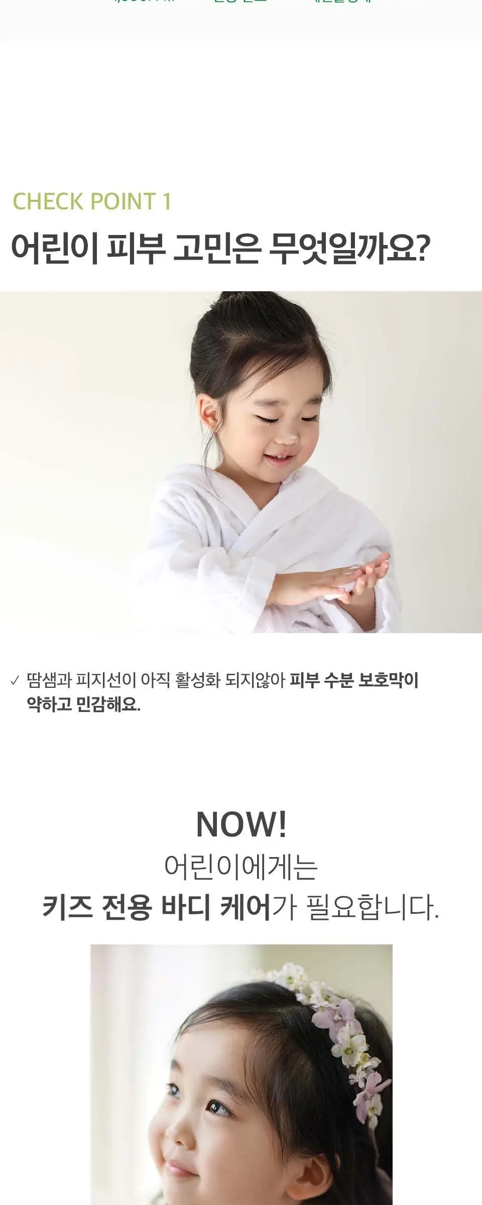 아임낫어베이비 키즈 바디워시, 300ml, 1개 Detail