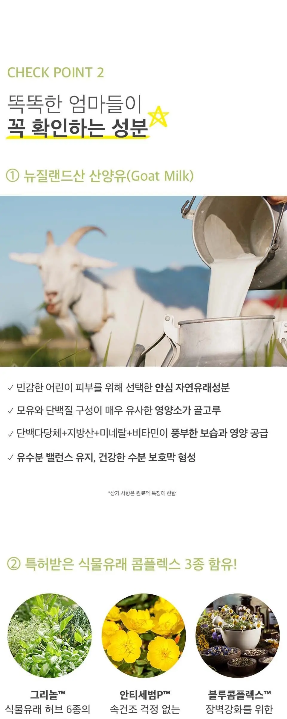아임낫어베이비 키즈 바디워시, 300ml, 1개 Detail