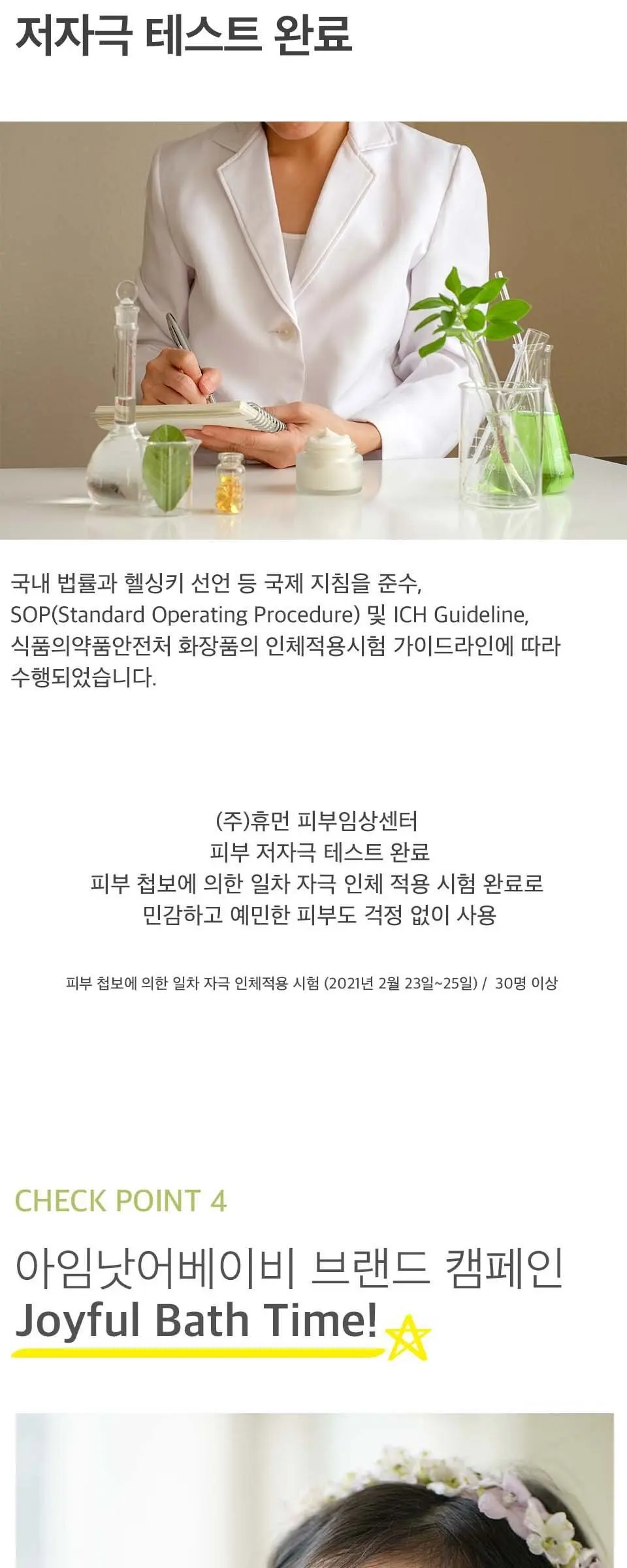 아임낫어베이비 키즈 바디워시, 300ml, 1개 Detail