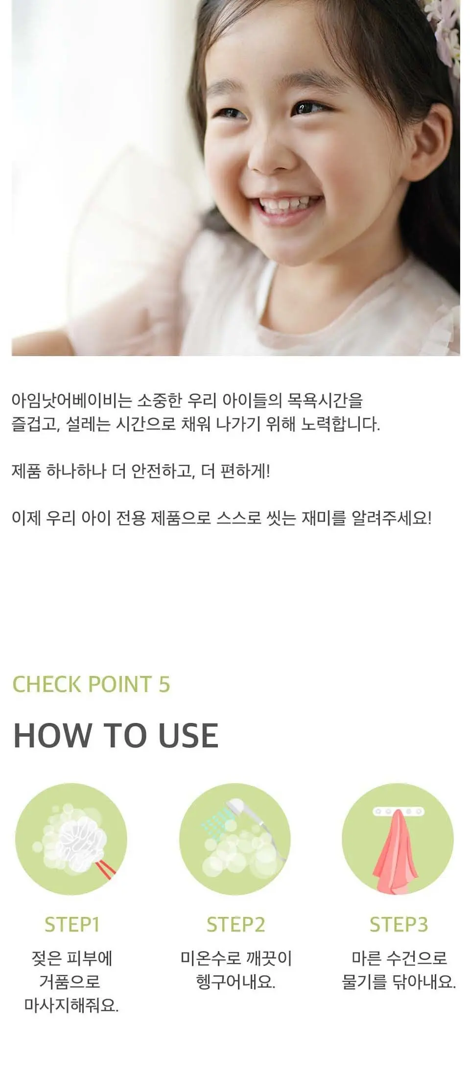 아임낫어베이비 키즈 바디워시, 300ml, 1개 Detail