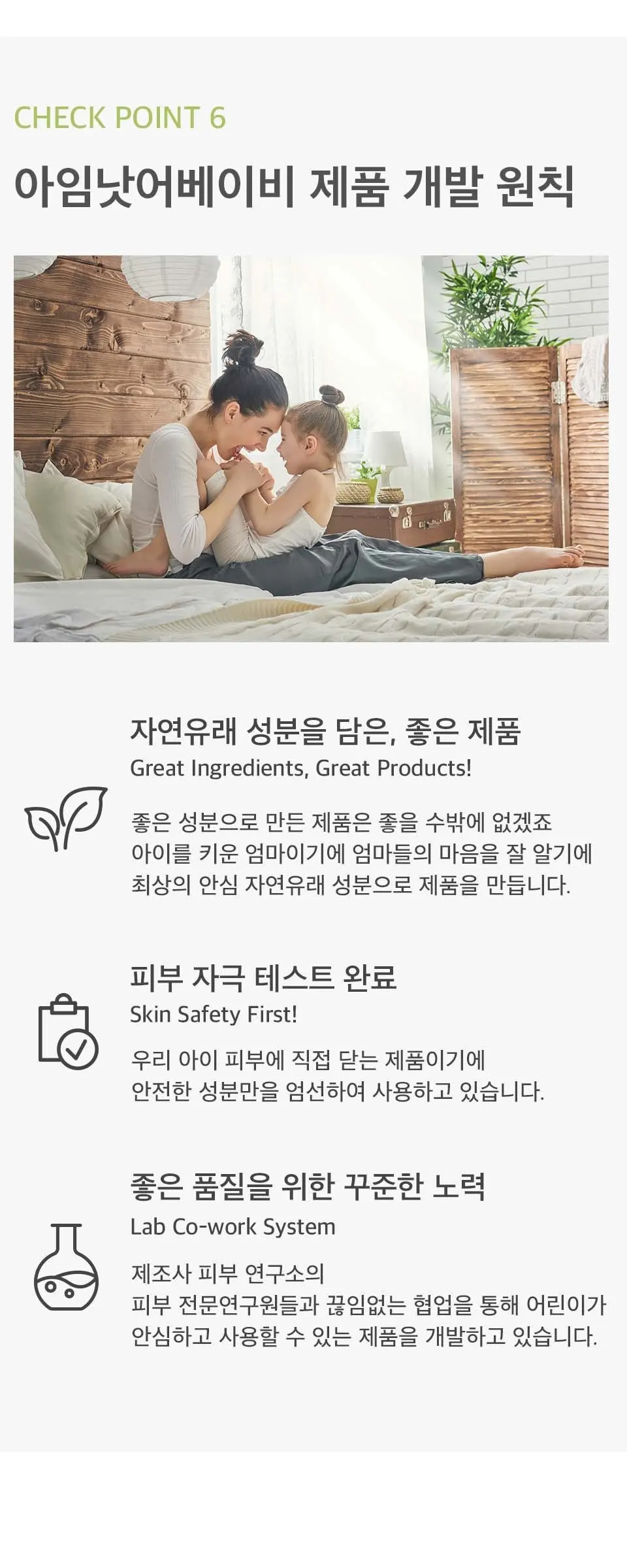 아임낫어베이비 키즈 바디워시, 300ml, 1개 Detail