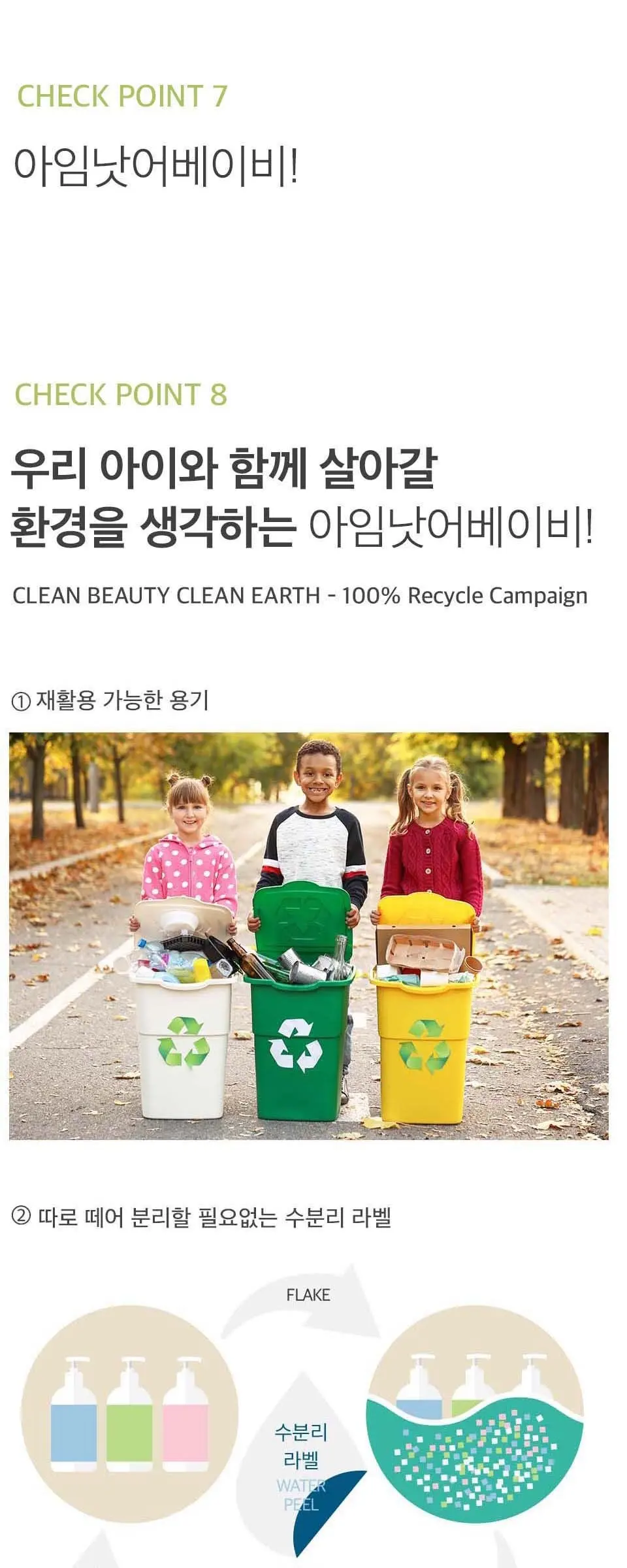 아임낫어베이비 키즈 바디워시, 300ml, 1개 Detail