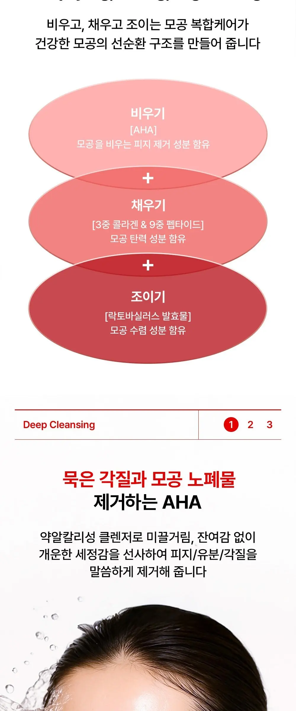 메디필 에스테 더마 유산균 콜라겐 클리어, 300ml, 1개 Detail
