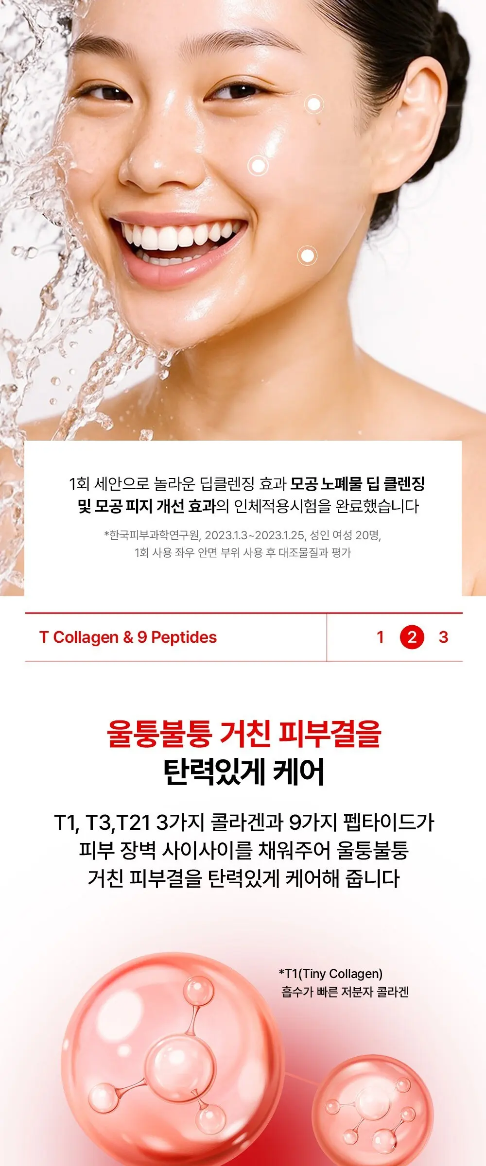 메디필 에스테 더마 유산균 콜라겐 클리어, 300ml, 1개 Detail