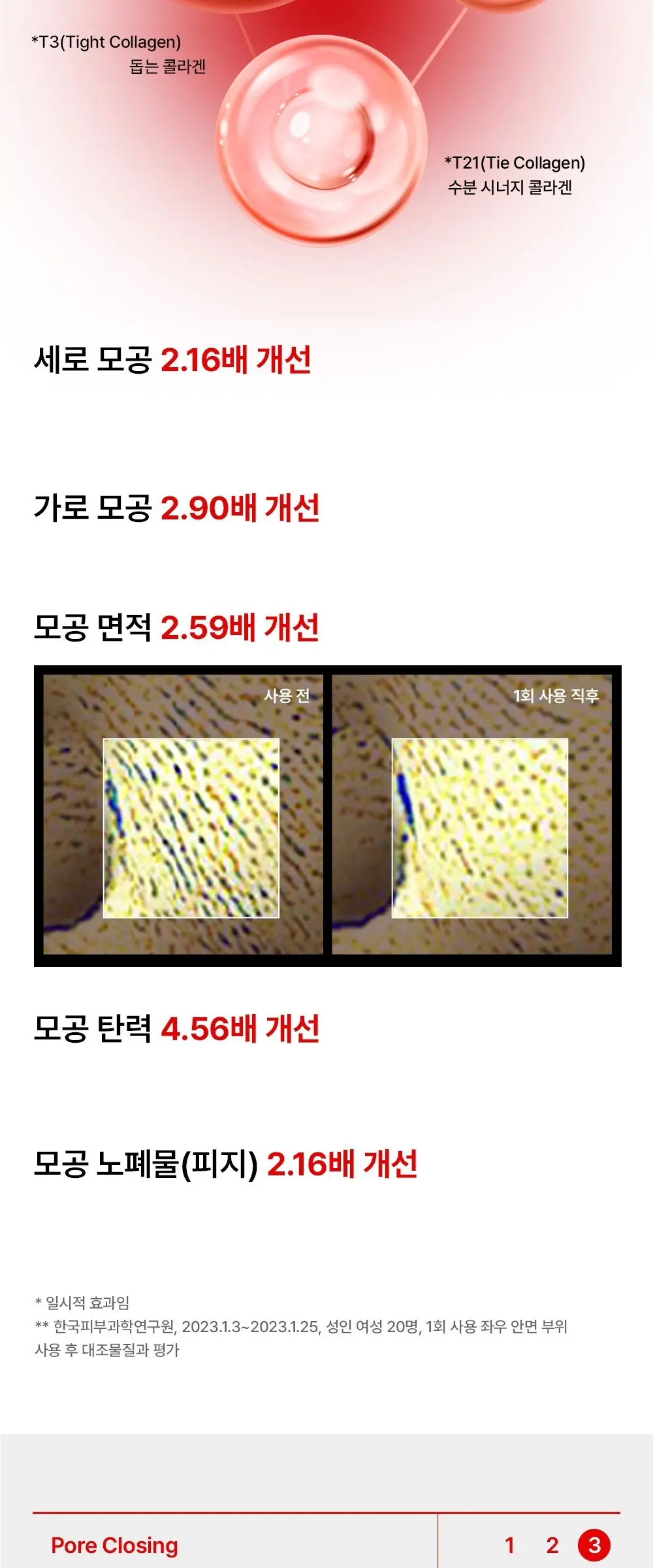 메디필 에스테 더마 유산균 콜라겐 클리어, 300ml, 1개 Detail