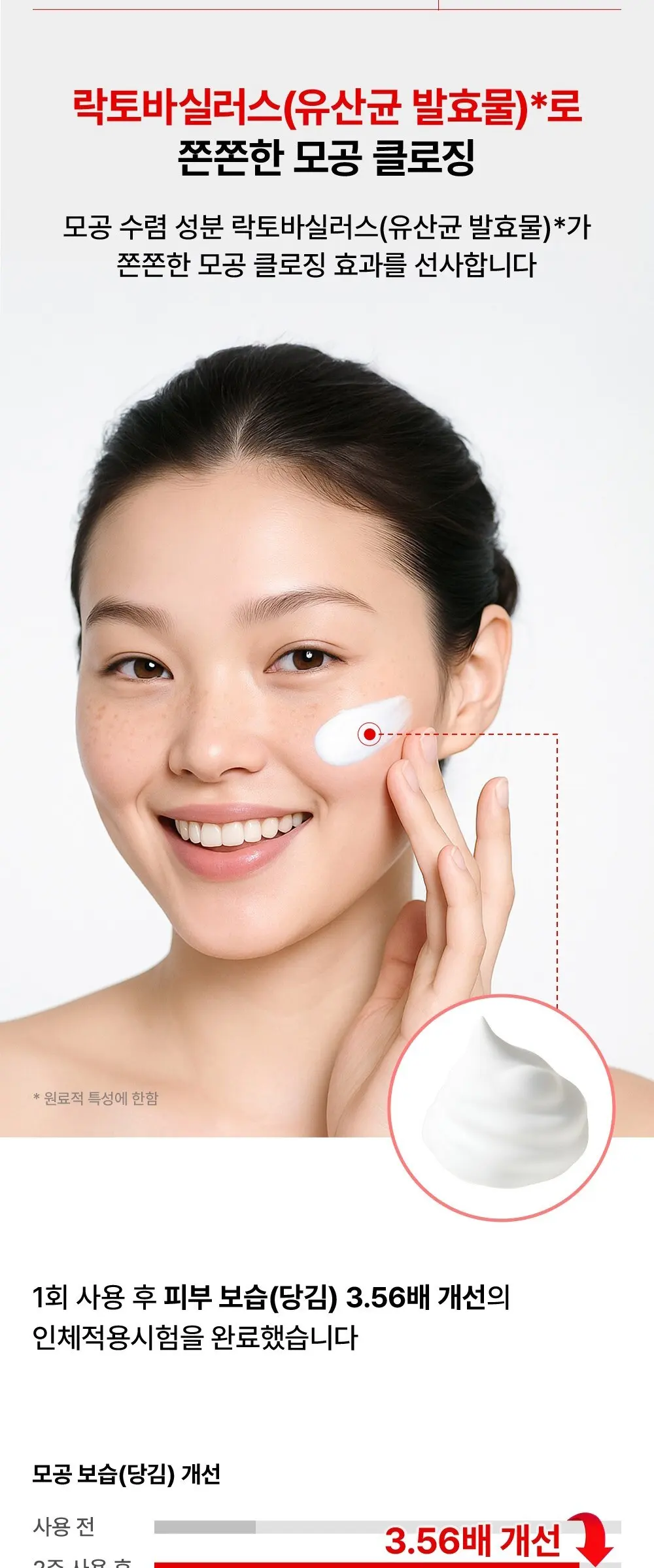 메디필 에스테 더마 유산균 콜라겐 클리어, 300ml, 1개 Detail