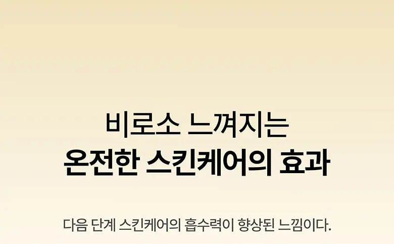 아하 바하 루틴 클렌저 300ml Detail