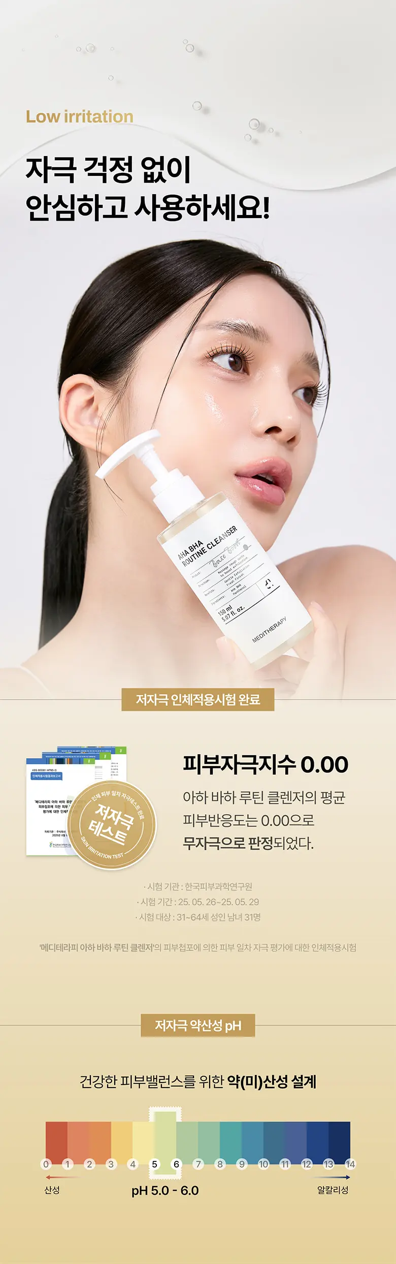 아하 바하 루틴 클렌저 300ml Detail