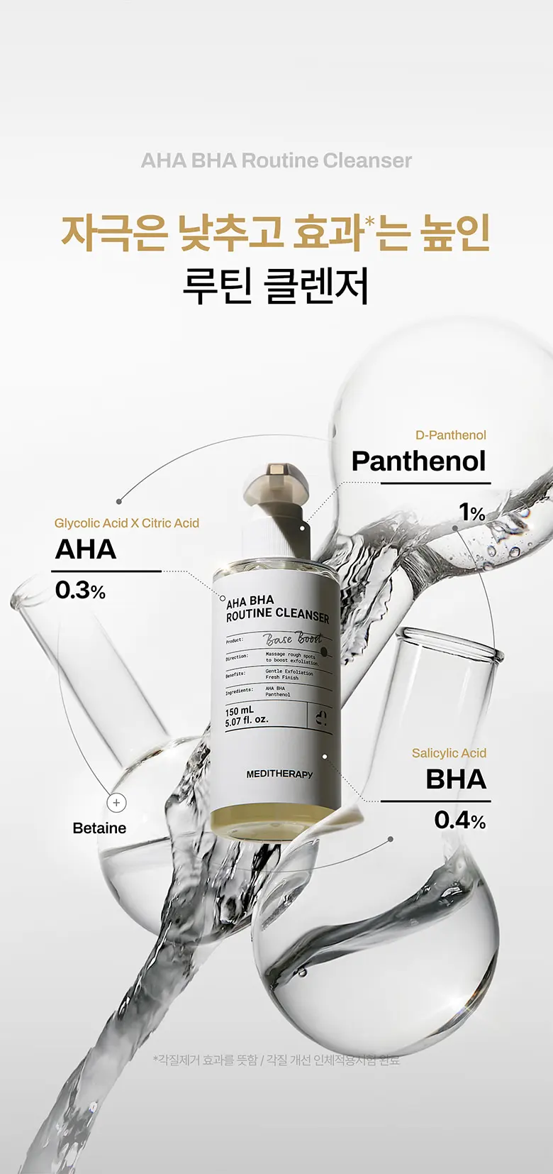 아하 바하 루틴 클렌저 300ml Detail