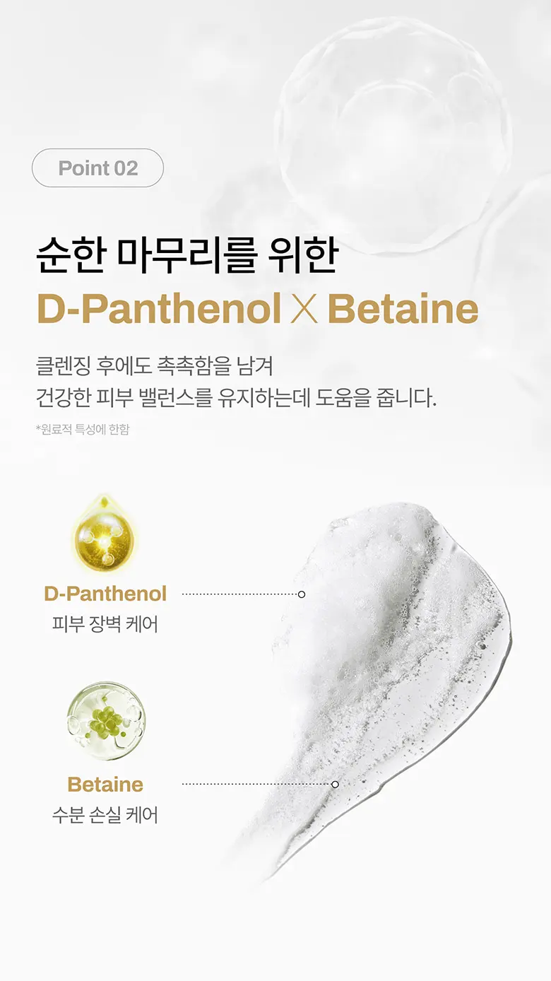 아하 바하 루틴 클렌저 300ml Detail