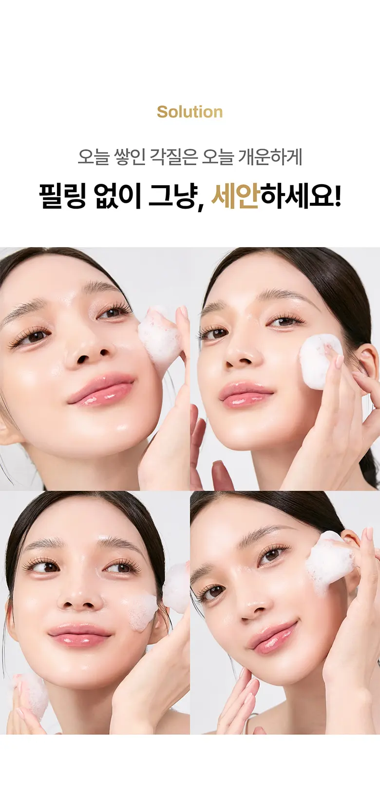 아하 바하 루틴 클렌저 300ml Detail