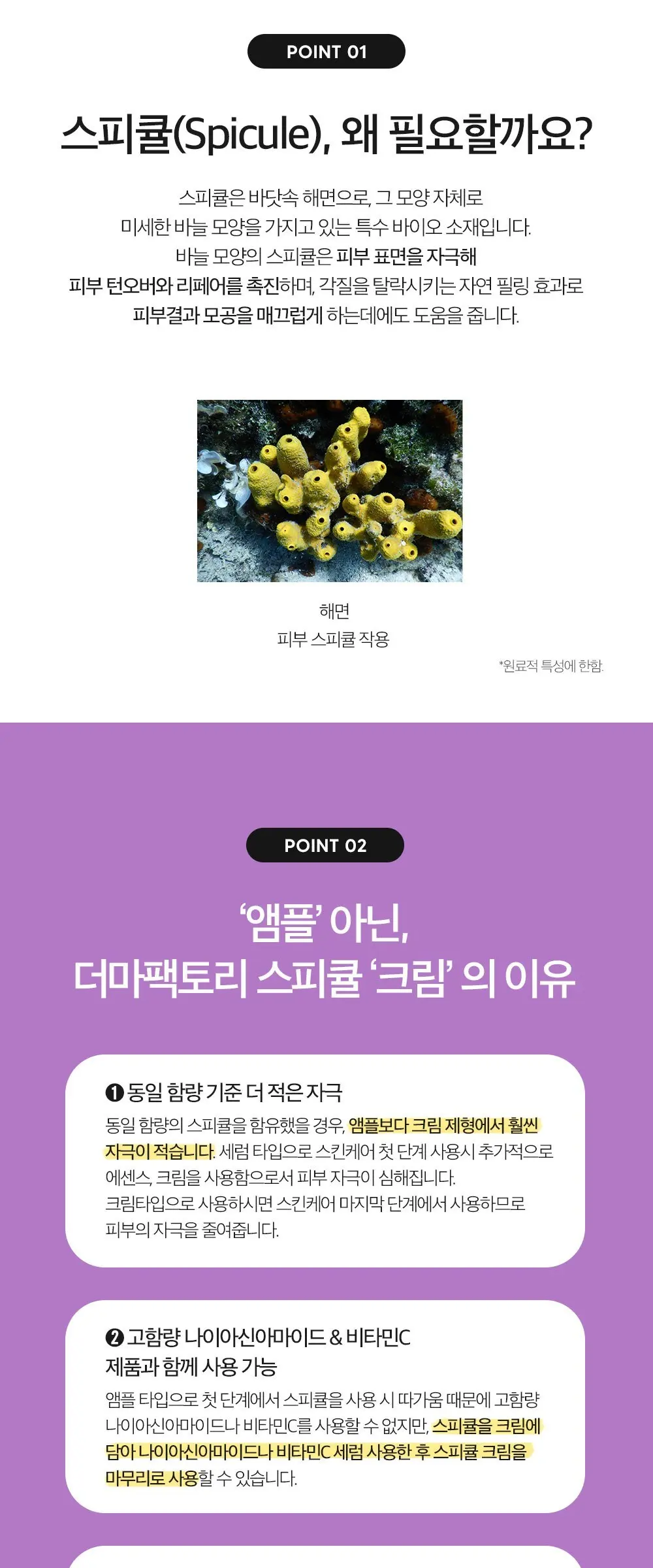 더마팩토리 바쿠치올 스피큘 맥스 크림, 30g, 1개 Detail