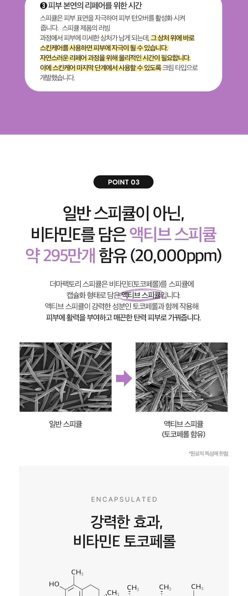더마팩토리 바쿠치올 스피큘 맥스 크림, 30g, 1개 Detail