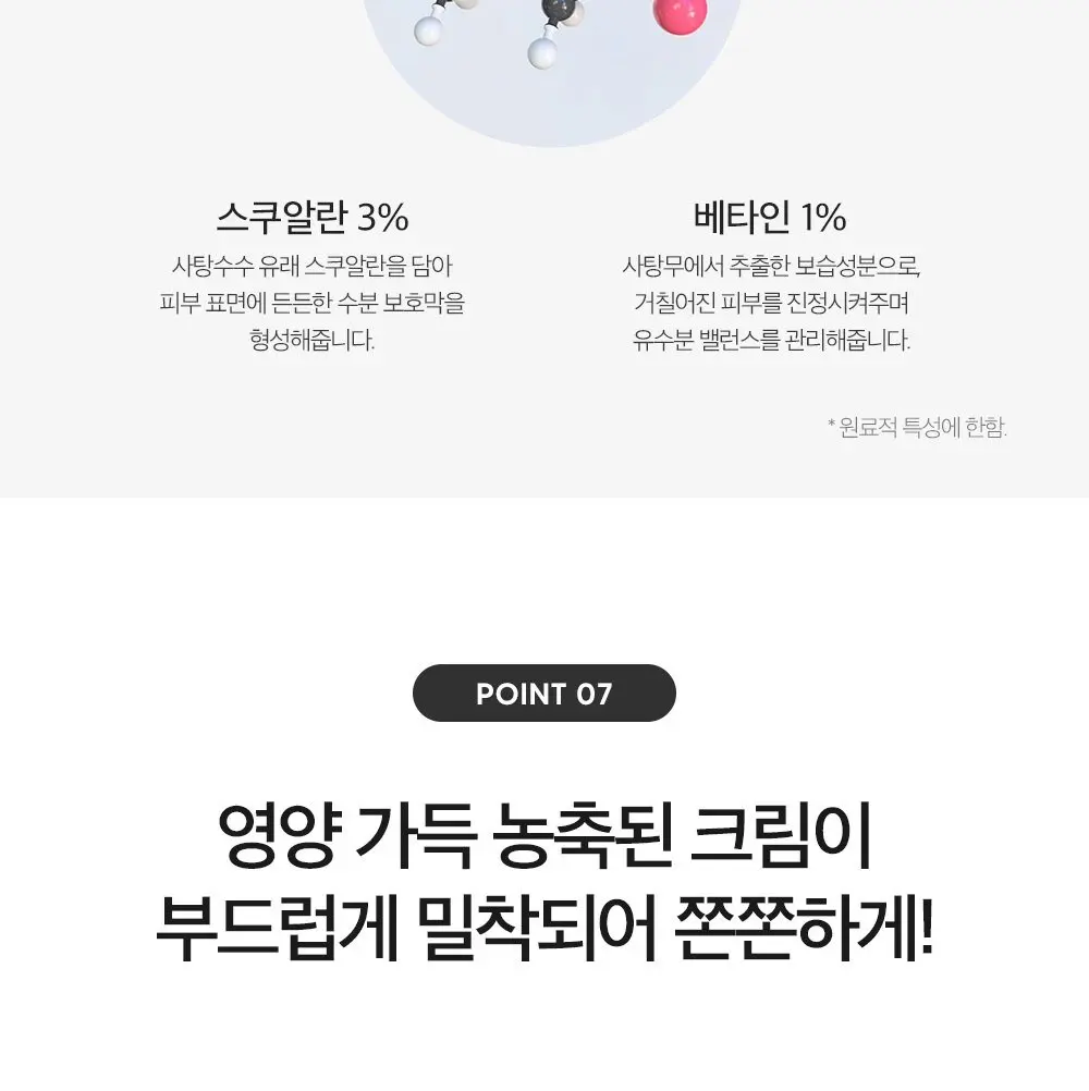 더마팩토리 바쿠치올 스피큘 맥스 크림, 30g, 1개 Detail