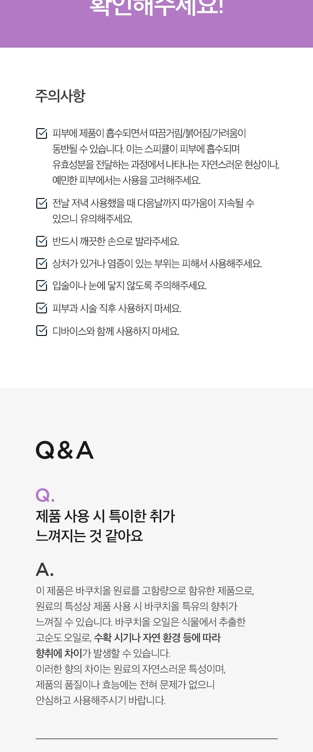 더마팩토리 바쿠치올 스피큘 맥스 크림, 30g, 1개 Detail