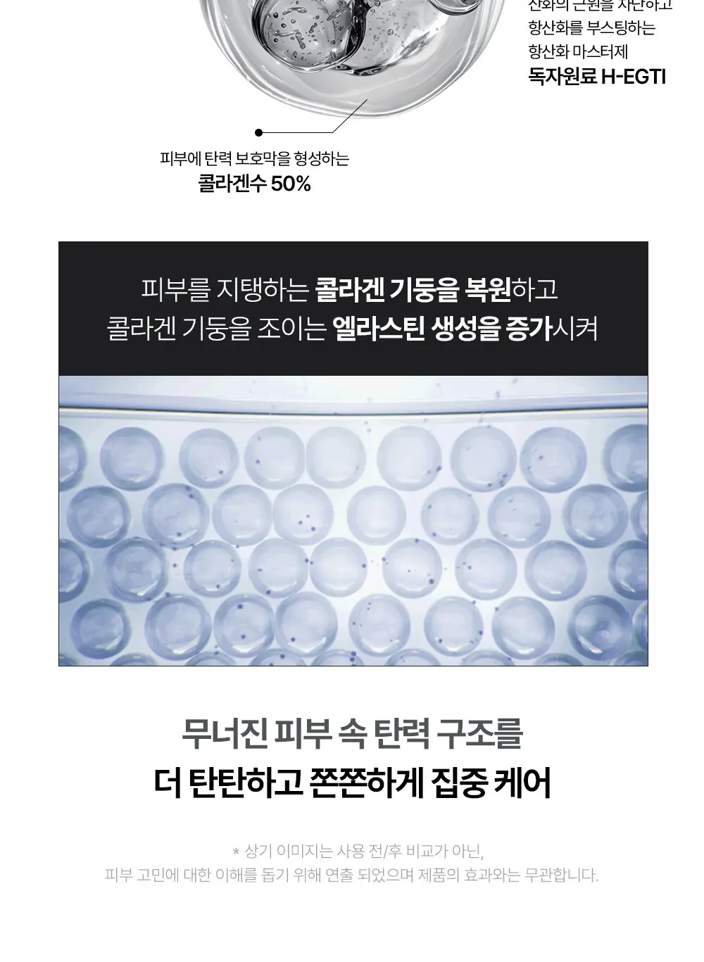 블랙 펄 피디알엔 네오 세럼 30g Detail