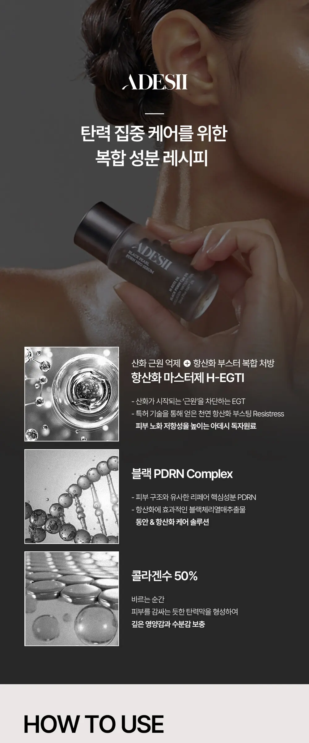 블랙 펄 피디알엔 네오 세럼 30g Detail