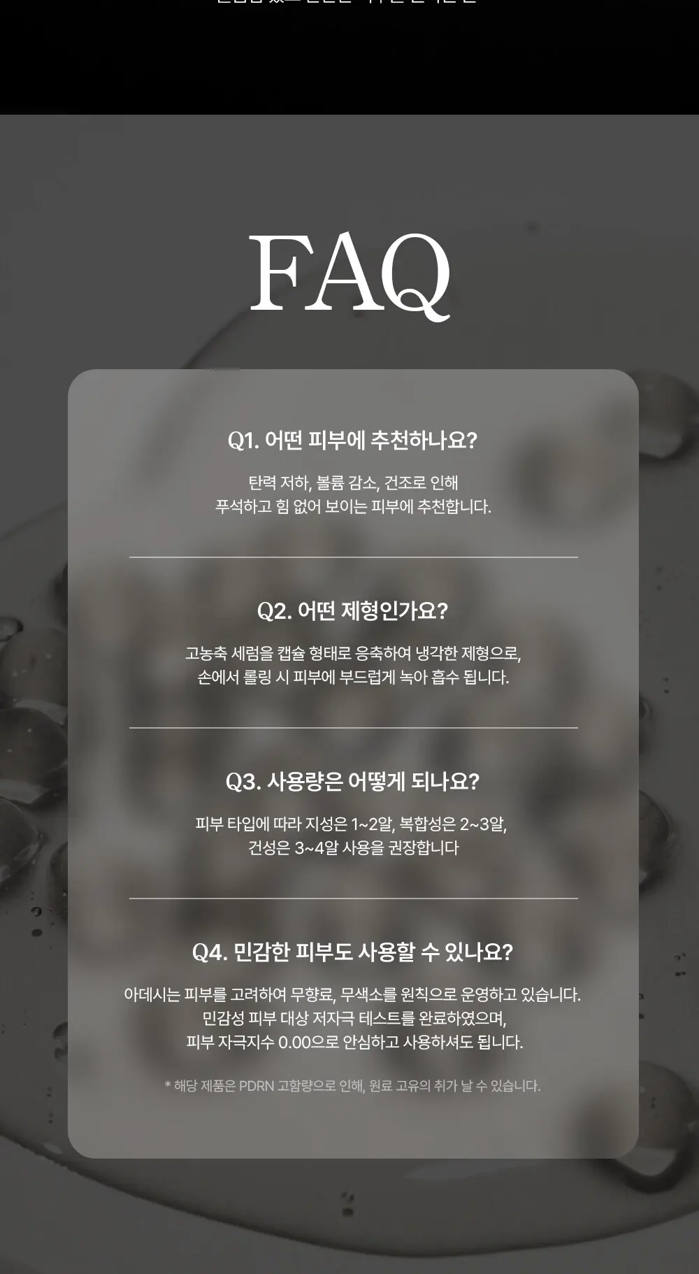 블랙 펄 피디알엔 네오 세럼 30g Detail