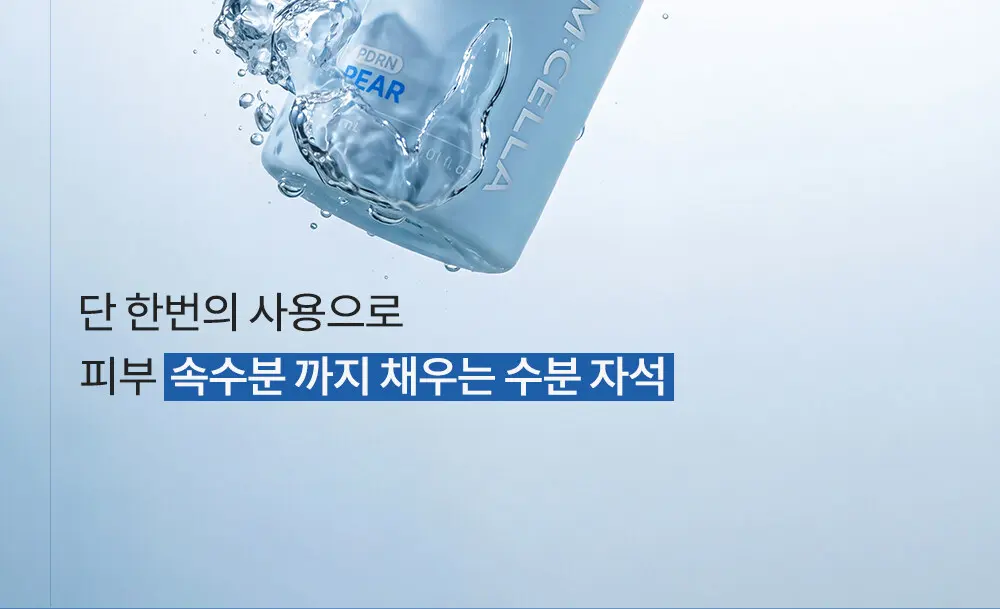 [수분/진정] 피디알엔 페어 아쿠아 베리어 세럼 30ml Detail