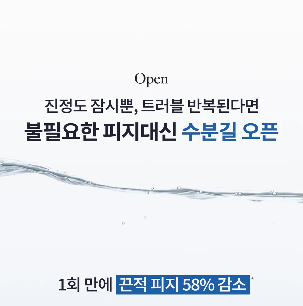[수분/진정] 피디알엔 페어 아쿠아 베리어 세럼 30ml Detail