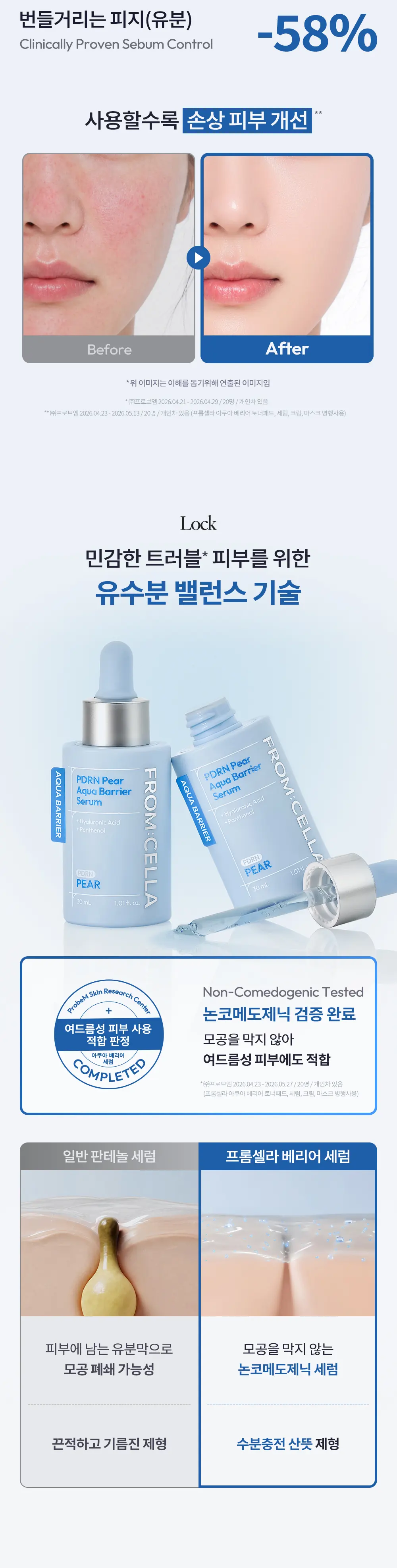 [수분/진정] 피디알엔 페어 아쿠아 베리어 세럼 30ml Detail