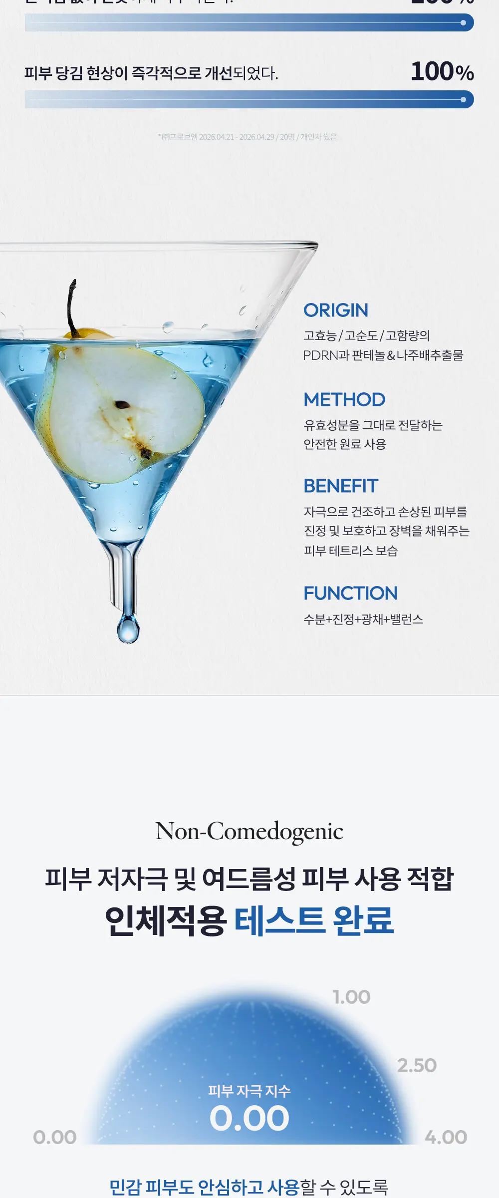 [수분/진정] 피디알엔 페어 아쿠아 베리어 세럼 30ml Detail