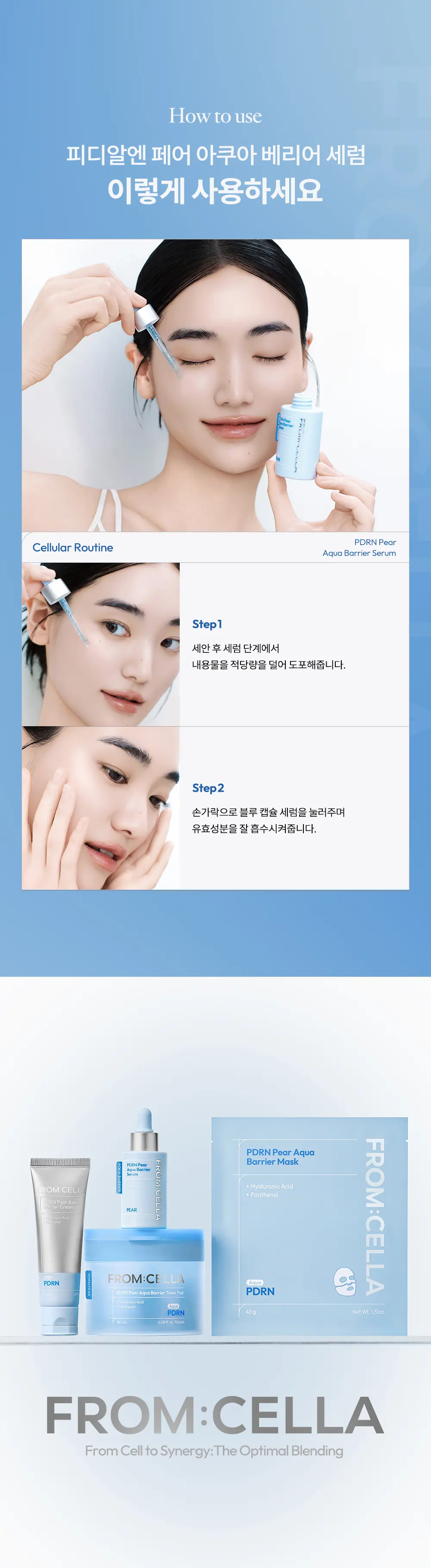 [수분/진정] 피디알엔 페어 아쿠아 베리어 세럼 30ml Detail