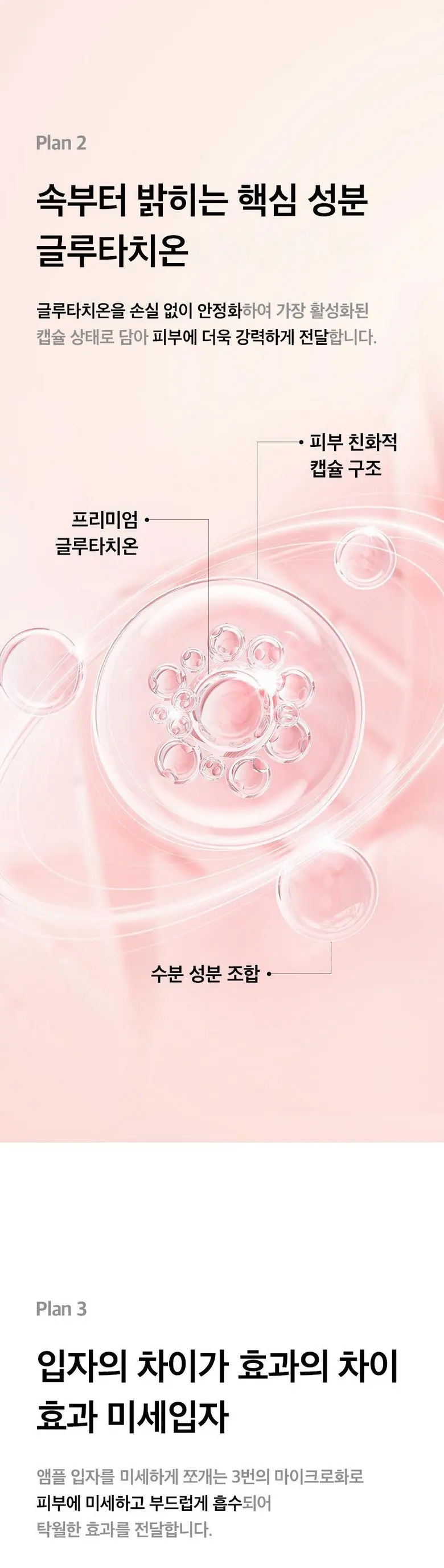 포헤르츠 멜라리스 에이징 컷 앰플, 30ml, 1개 Detail