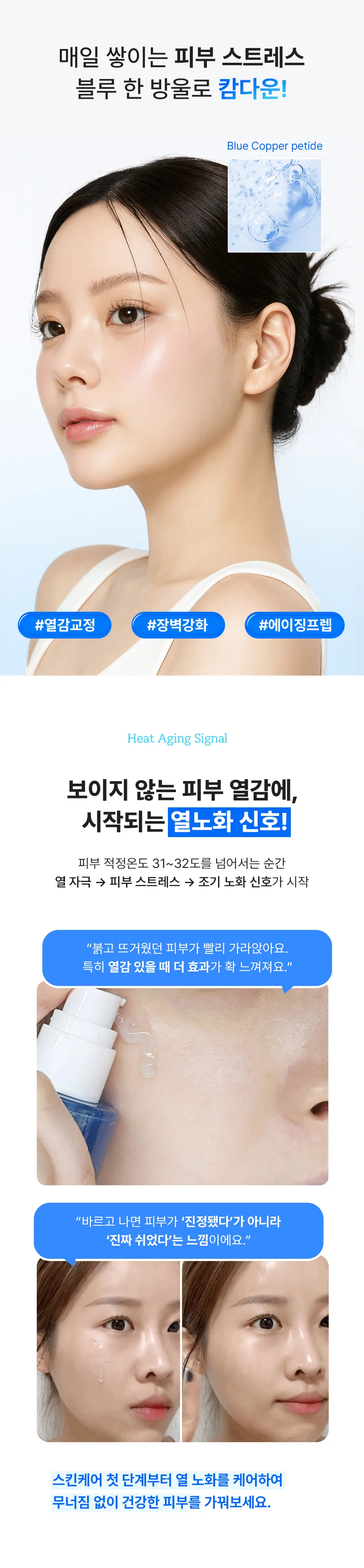 블루 펩타이드 캄 다운 세럼 30ml Detail
