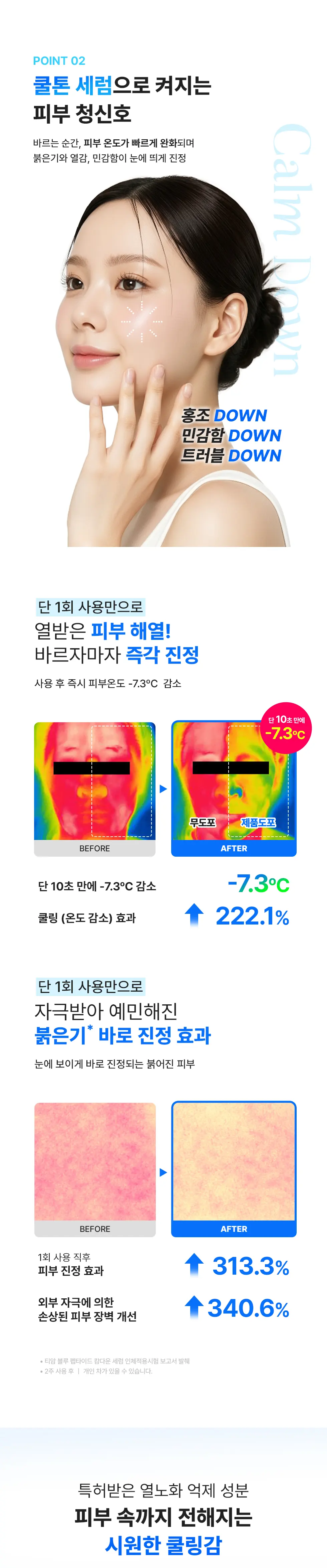 블루 펩타이드 캄 다운 세럼 30ml Detail