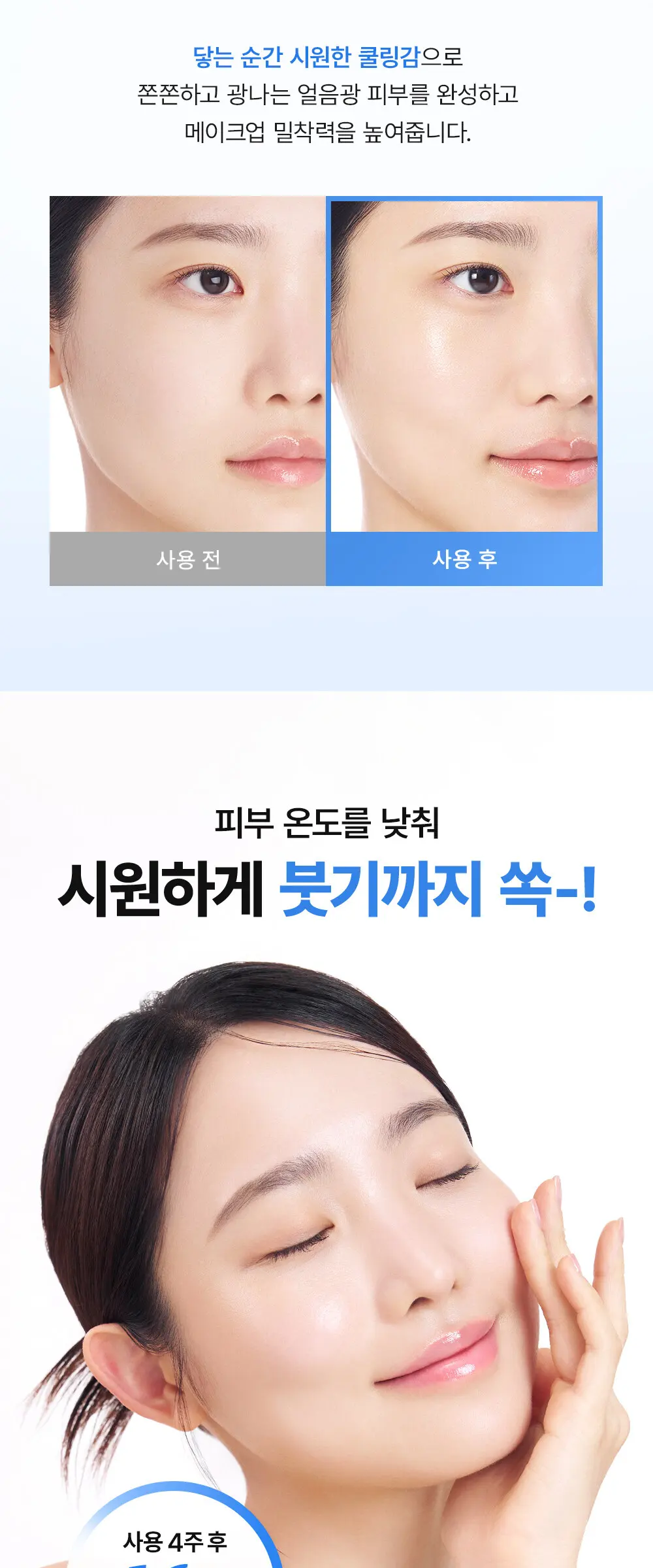 포스트 알파 쿨링 펩타이드 앰플 30ml Detail