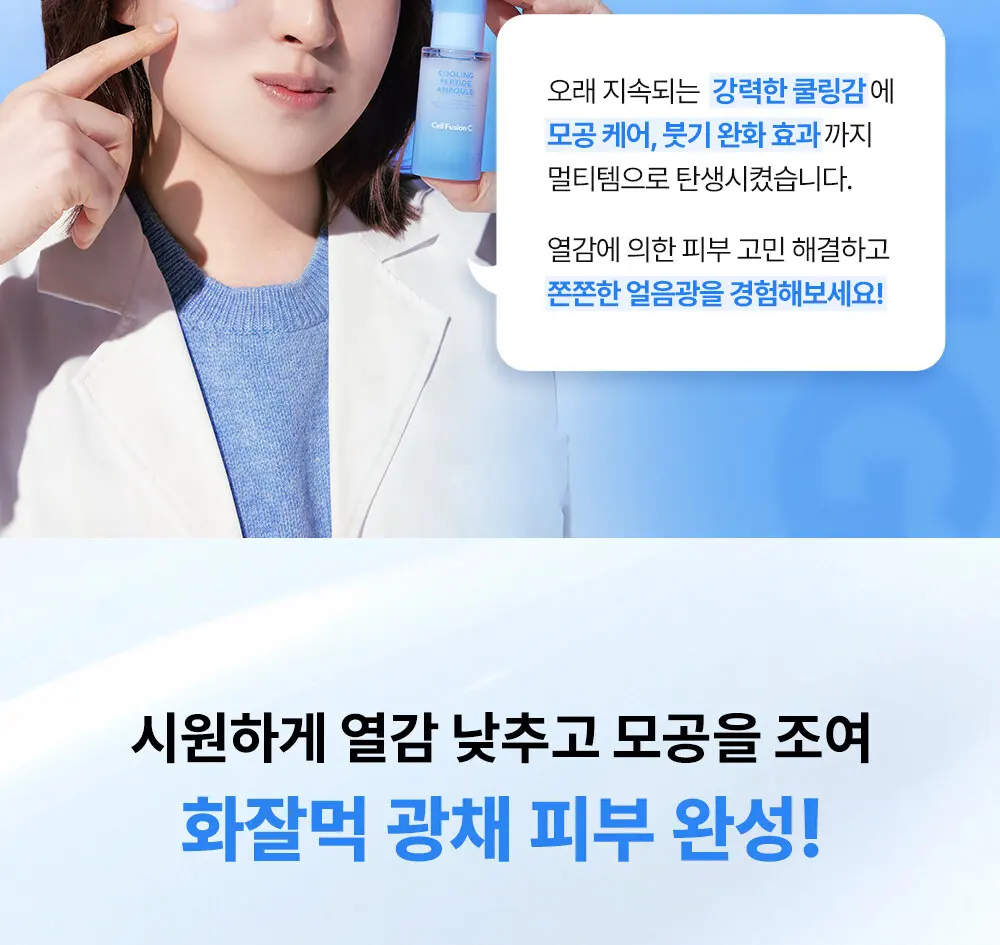 포스트 알파 쿨링 펩타이드 앰플 30ml Detail
