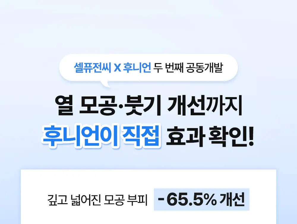 포스트 알파 쿨링 펩타이드 앰플 30ml Detail
