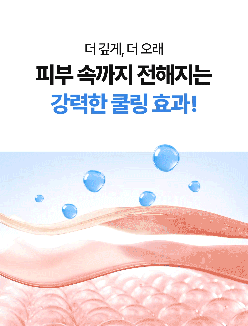 포스트 알파 쿨링 펩타이드 앰플 30ml Detail