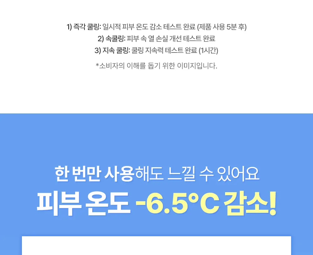 포스트 알파 쿨링 펩타이드 앰플 30ml Detail