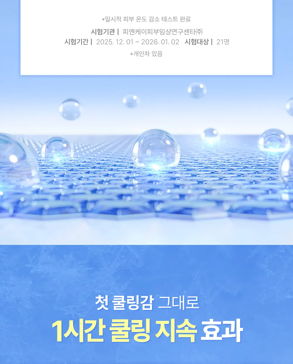 포스트 알파 쿨링 펩타이드 앰플 30ml Detail