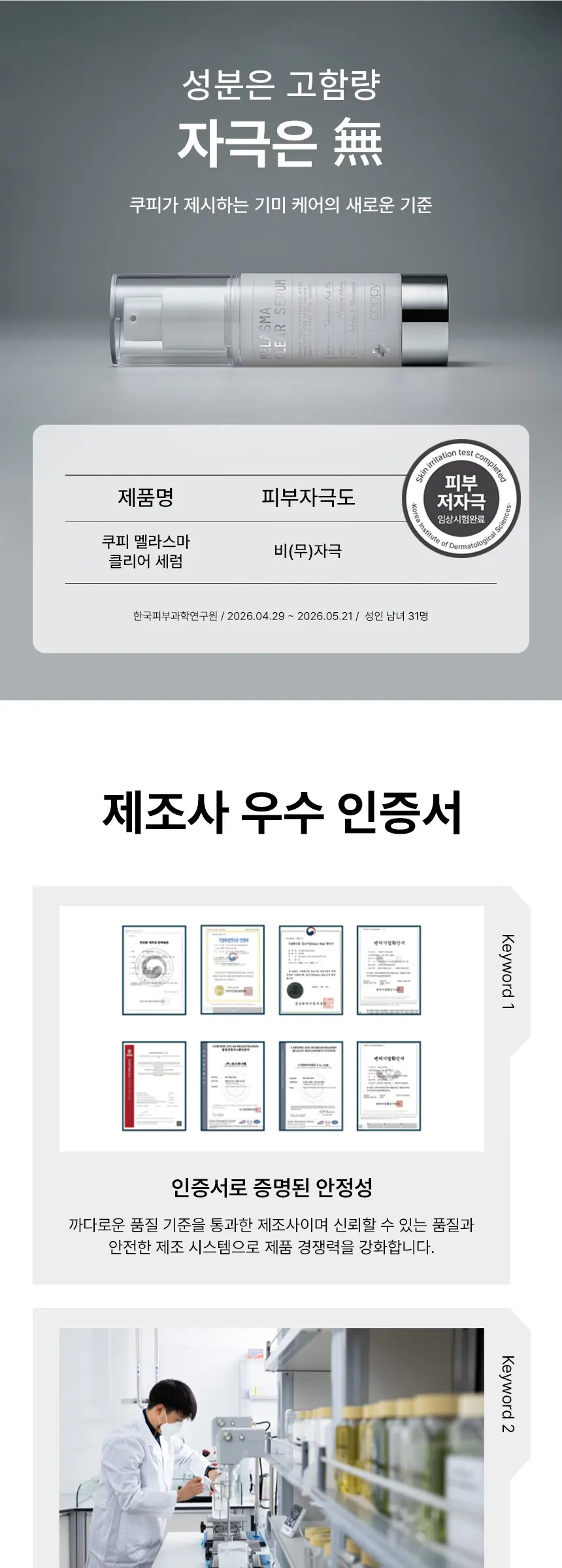 멜라스마 클리어 세럼 30ml Detail