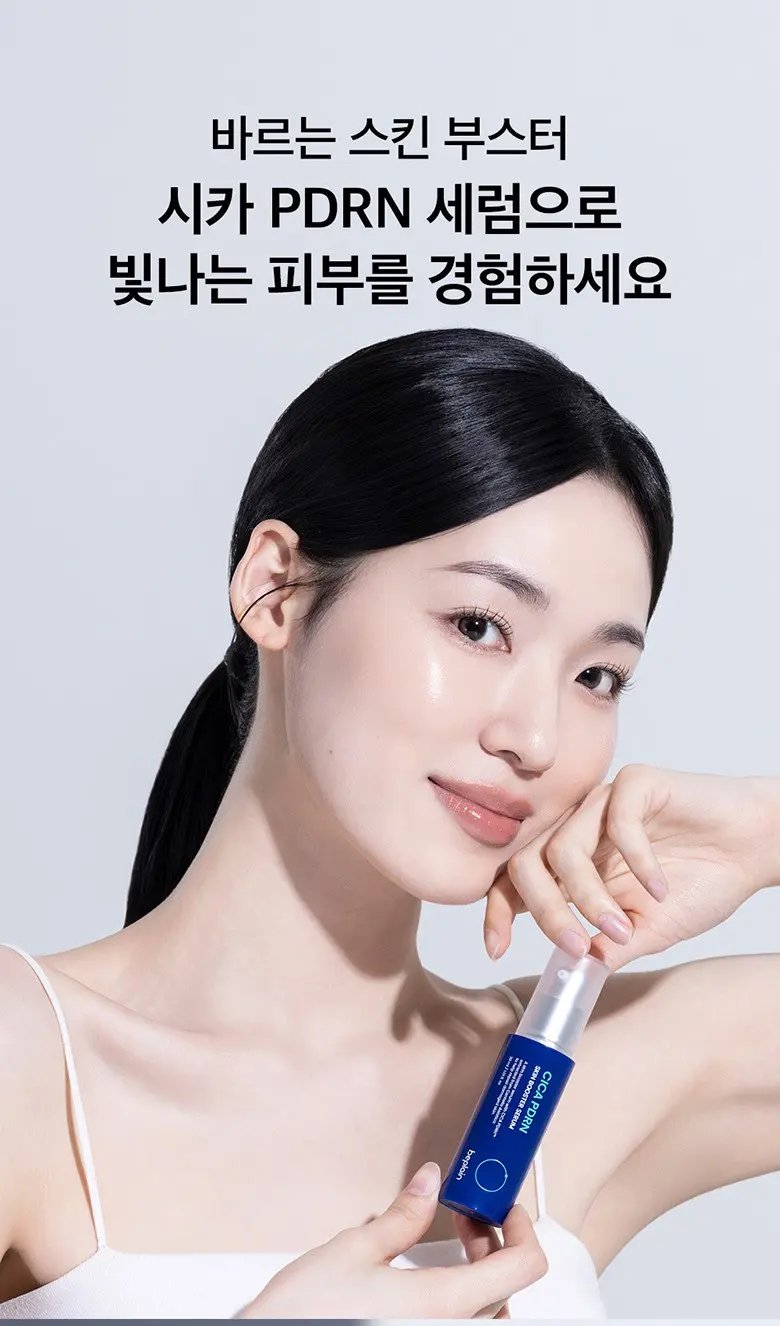 비플레인 시카 피디알엔 스킨 부스터 세럼, 30ml, 1개 Detail