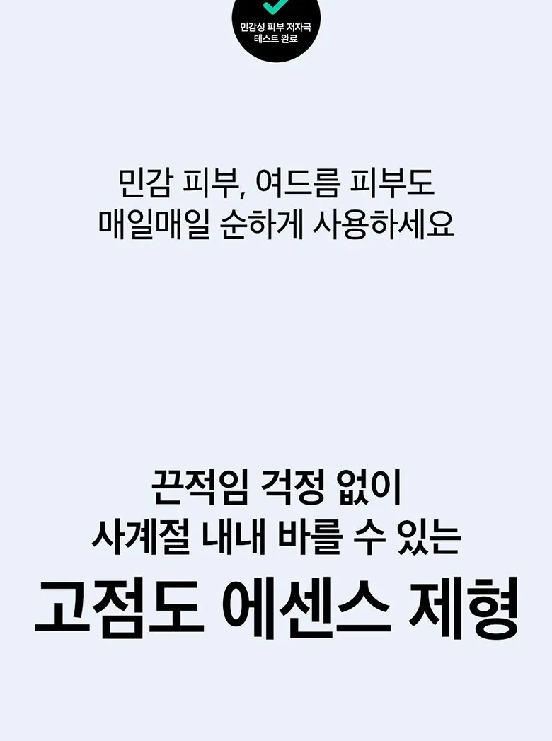 비플레인 시카 피디알엔 스킨 부스터 세럼, 30ml, 1개 Detail