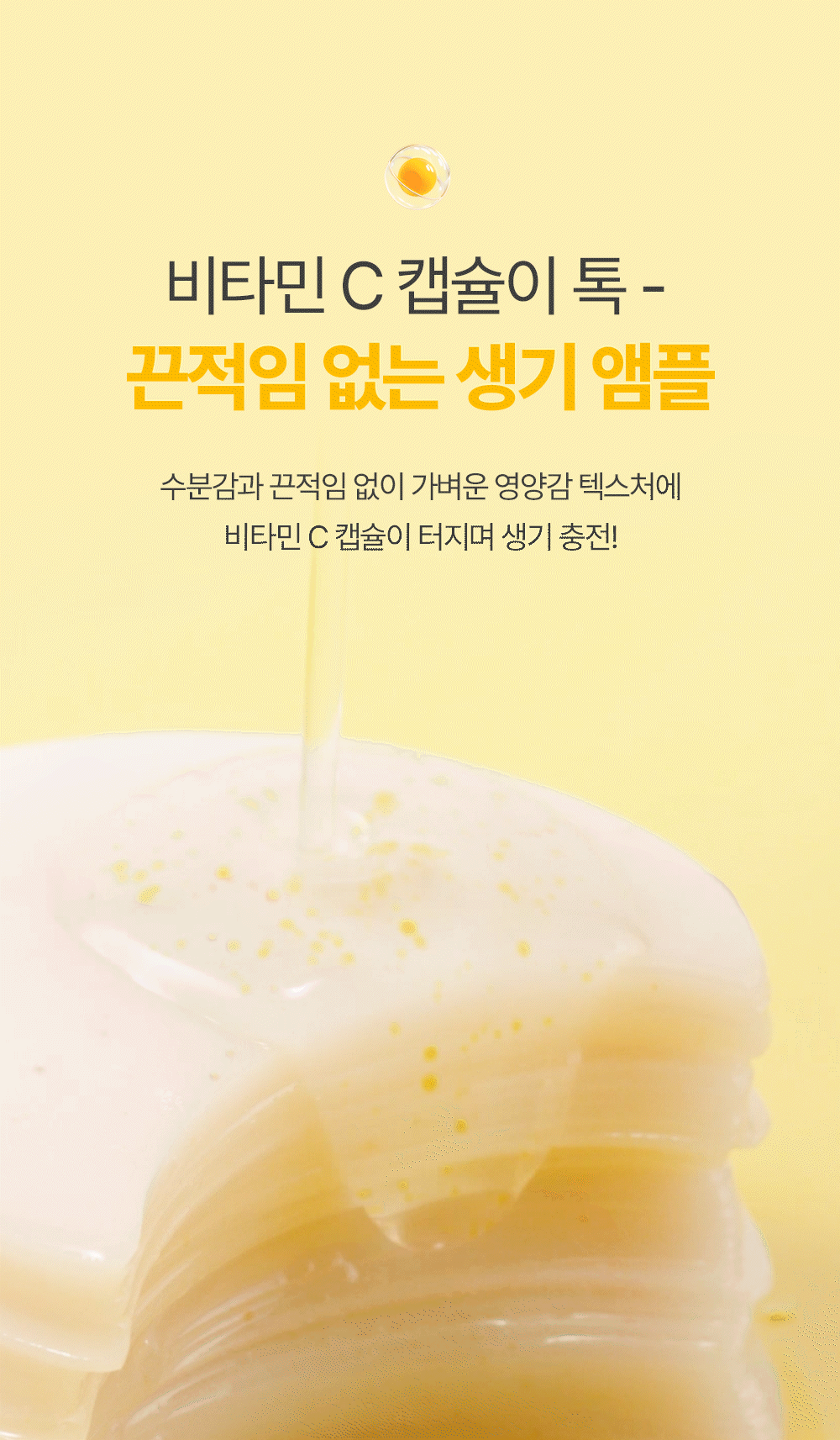 비 바이탈 비타민 캡슐 앰플 30ml Detail