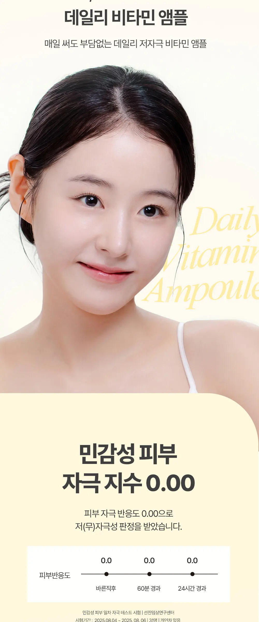 비 바이탈 비타민 캡슐 앰플 30ml Detail