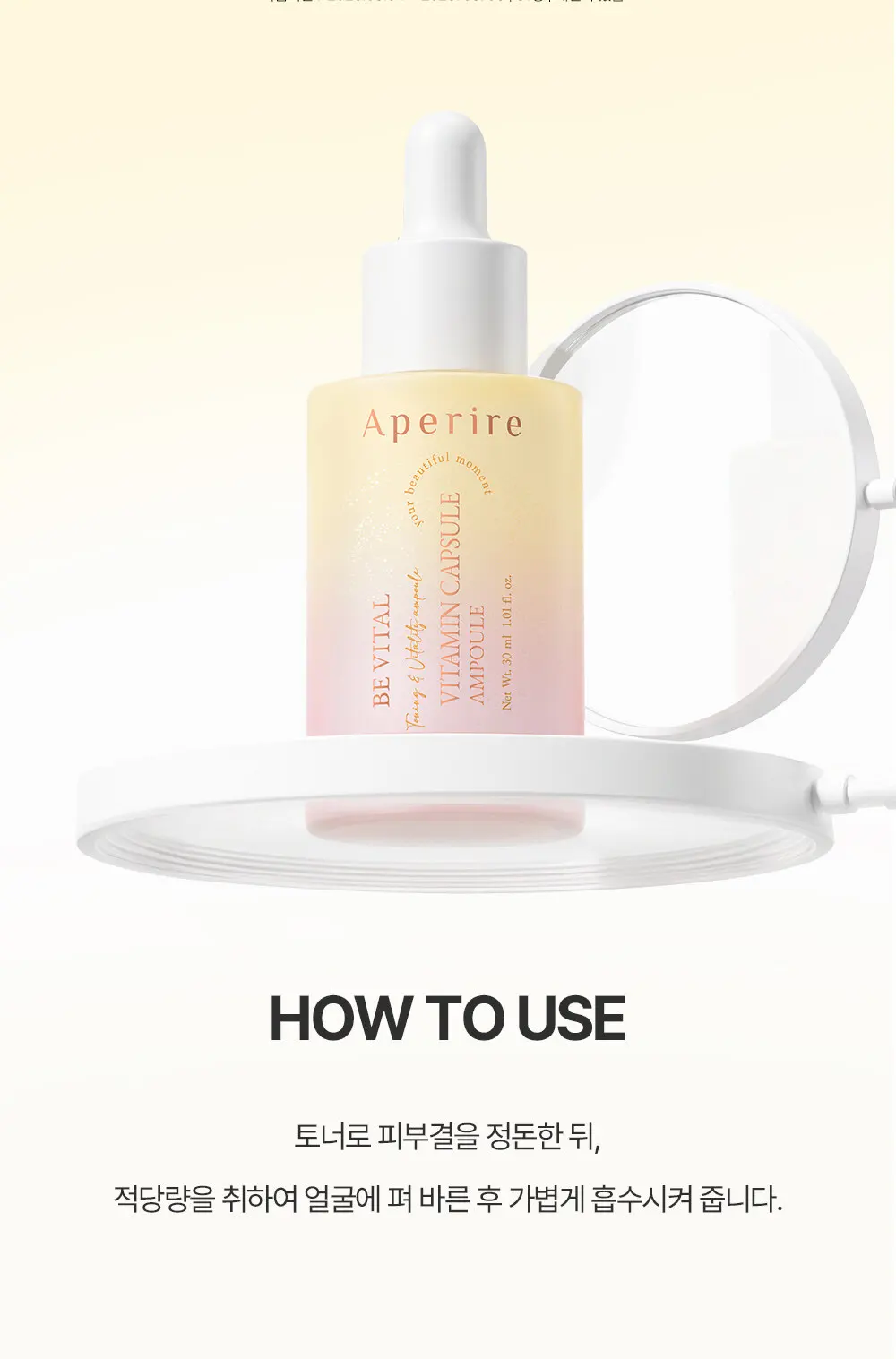 비 바이탈 비타민 캡슐 앰플 30ml Detail