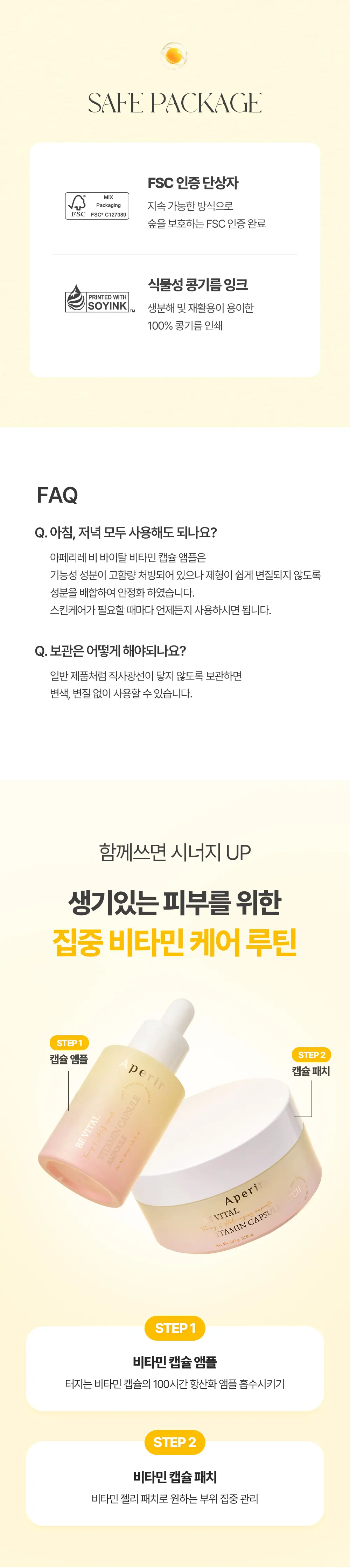 비 바이탈 비타민 캡슐 앰플 30ml Detail