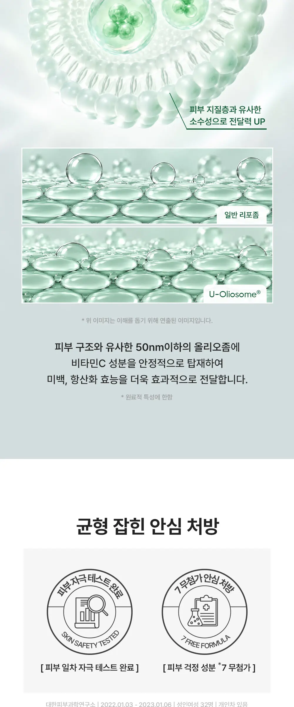 [감탄콜라겐] 그린 콜라겐 아이크림 포 페이스 30ml Detail